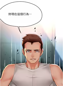 Page 809 of 痒乐多阿姨 | 癢樂多阿姨 1-96 END - preview thumbnail