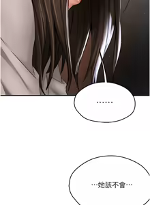 Page 811 of 痒乐多阿姨 | 癢樂多阿姨 1-96 END - preview thumbnail