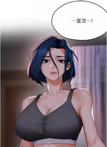 Page 816 of 痒乐多阿姨 | 癢樂多阿姨 1-96 END - preview thumbnail