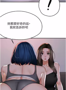 Page 817 of 痒乐多阿姨 | 癢樂多阿姨 1-96 END - preview thumbnail