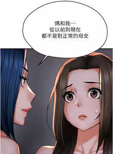 Page 820 of 痒乐多阿姨 | 癢樂多阿姨 1-96 END - preview thumbnail