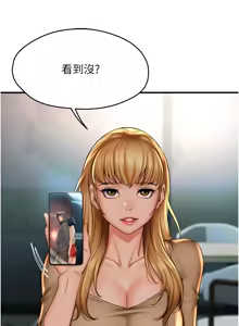 Page 824 of 痒乐多阿姨 | 癢樂多阿姨 1-96 END - preview thumbnail