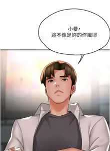 Page 825 of 痒乐多阿姨 | 癢樂多阿姨 1-96 END - preview thumbnail