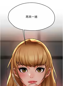 Page 826 of 痒乐多阿姨 | 癢樂多阿姨 1-96 END - preview thumbnail