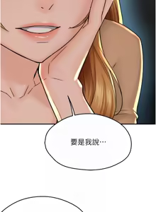 Page 827 of 痒乐多阿姨 | 癢樂多阿姨 1-96 END - preview thumbnail