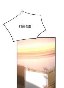 Page 844 of 痒乐多阿姨 | 癢樂多阿姨 1-96 END - preview thumbnail