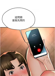 Page 846 of 痒乐多阿姨 | 癢樂多阿姨 1-96 END - preview thumbnail