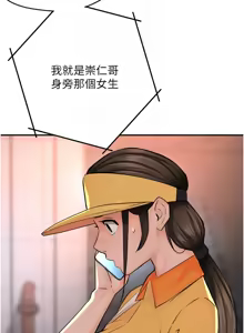 Page 848 of 痒乐多阿姨 | 癢樂多阿姨 1-96 END - preview thumbnail