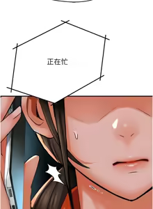 Page 849 of 痒乐多阿姨 | 癢樂多阿姨 1-96 END - preview thumbnail