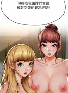 Page 858 of 痒乐多阿姨 | 癢樂多阿姨 1-96 END - preview thumbnail
