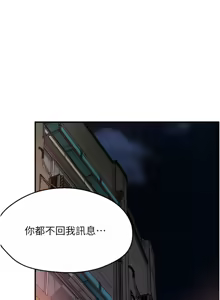 Page 874 of 痒乐多阿姨 | 癢樂多阿姨 1-96 END - preview thumbnail