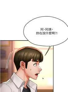 Page 875 of 痒乐多阿姨 | 癢樂多阿姨 1-96 END - preview thumbnail