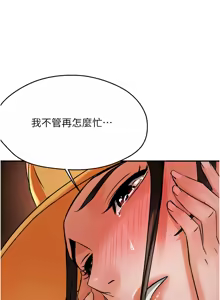 Page 876 of 痒乐多阿姨 | 癢樂多阿姨 1-96 END - preview thumbnail