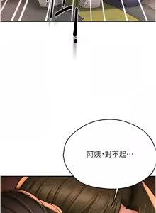 Page 878 of 痒乐多阿姨 | 癢樂多阿姨 1-96 END - preview thumbnail