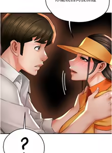 Page 879 of 痒乐多阿姨 | 癢樂多阿姨 1-96 END - preview thumbnail