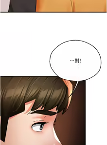 Page 880 of 痒乐多阿姨 | 癢樂多阿姨 1-96 END - preview thumbnail