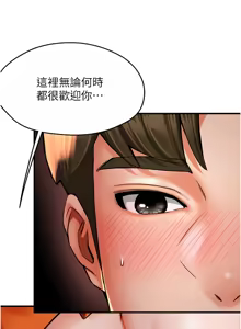 Page 886 of 痒乐多阿姨 | 癢樂多阿姨 1-96 END - preview thumbnail
