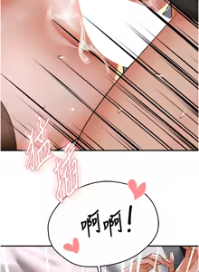 Page 887 of 痒乐多阿姨 | 癢樂多阿姨 1-96 END - preview thumbnail