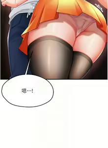 Page 89 of 痒乐多阿姨 | 癢樂多阿姨 1-96 END - preview thumbnail