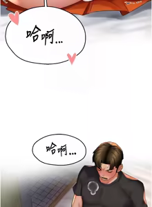 Page 892 of 痒乐多阿姨 | 癢樂多阿姨 1-96 END - preview thumbnail