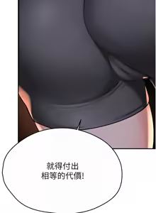 Page 896 of 痒乐多阿姨 | 癢樂多阿姨 1-96 END - preview thumbnail