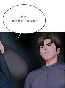 Page 899 of 痒乐多阿姨 | 癢樂多阿姨 1-96 END - preview thumbnail