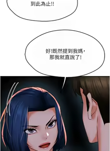 Page 900 of 痒乐多阿姨 | 癢樂多阿姨 1-96 END - preview thumbnail