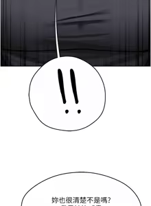 Page 902 of 痒乐多阿姨 | 癢樂多阿姨 1-96 END - preview thumbnail