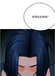 Page 903 of 痒乐多阿姨 | 癢樂多阿姨 1-96 END - preview thumbnail