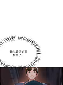 Page 904 of 痒乐多阿姨 | 癢樂多阿姨 1-96 END - preview thumbnail