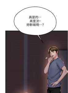 Page 905 of 痒乐多阿姨 | 癢樂多阿姨 1-96 END - preview thumbnail