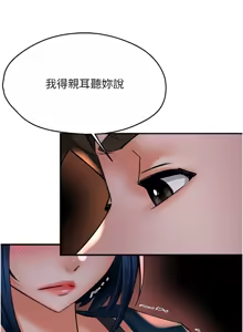 Page 908 of 痒乐多阿姨 | 癢樂多阿姨 1-96 END - preview thumbnail