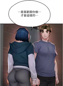 Page 909 of 痒乐多阿姨 | 癢樂多阿姨 1-96 END - preview thumbnail