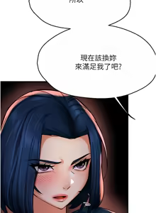 Page 912 of 痒乐多阿姨 | 癢樂多阿姨 1-96 END - preview thumbnail