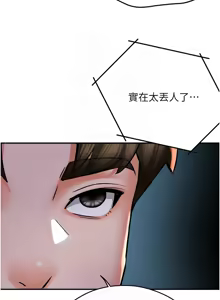 Page 914 of 痒乐多阿姨 | 癢樂多阿姨 1-96 END - preview thumbnail