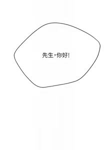 Page 915 of 痒乐多阿姨 | 癢樂多阿姨 1-96 END - preview thumbnail