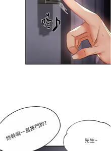 Page 918 of 痒乐多阿姨 | 癢樂多阿姨 1-96 END - preview thumbnail