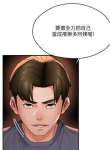 Page 922 of 痒乐多阿姨 | 癢樂多阿姨 1-96 END - preview thumbnail