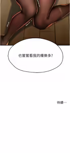 Page 929 of 痒乐多阿姨 | 癢樂多阿姨 1-96 END - preview thumbnail