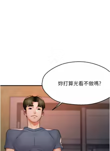 Page 930 of 痒乐多阿姨 | 癢樂多阿姨 1-96 END - preview thumbnail