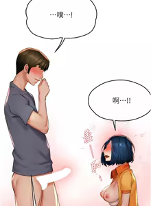 Page 934 of 痒乐多阿姨 | 癢樂多阿姨 1-96 END - preview thumbnail