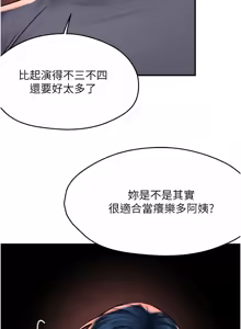 Page 935 of 痒乐多阿姨 | 癢樂多阿姨 1-96 END - preview thumbnail