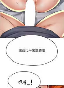 Page 937 of 痒乐多阿姨 | 癢樂多阿姨 1-96 END - preview thumbnail
