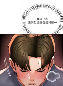Page 941 of 痒乐多阿姨 | 癢樂多阿姨 1-96 END - preview thumbnail