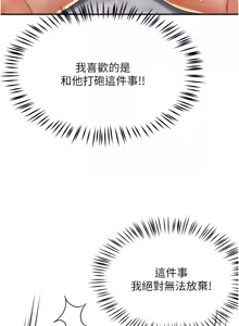 Page 942 of 痒乐多阿姨 | 癢樂多阿姨 1-96 END - preview thumbnail