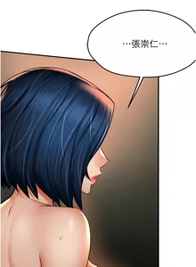 Page 945 of 痒乐多阿姨 | 癢樂多阿姨 1-96 END - preview thumbnail