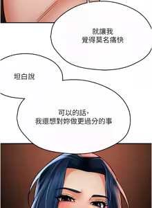 Page 946 of 痒乐多阿姨 | 癢樂多阿姨 1-96 END - preview thumbnail