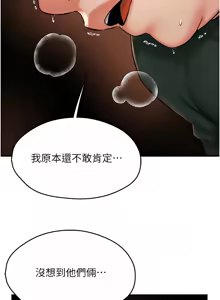 Page 949 of 痒乐多阿姨 | 癢樂多阿姨 1-96 END - preview thumbnail