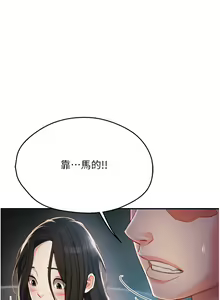 Page 95 of 痒乐多阿姨 | 癢樂多阿姨 1-96 END - preview thumbnail