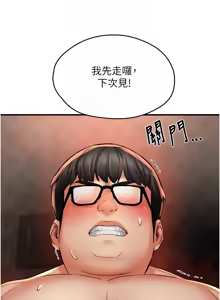 Page 952 of 痒乐多阿姨 | 癢樂多阿姨 1-96 END - preview thumbnail